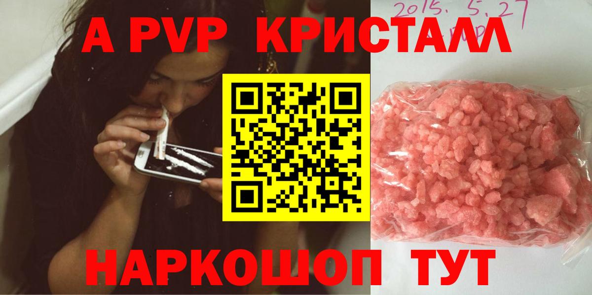 A-PVP  A-PVP VHQ  Кумертау  Вход с VPN  A PVP СК КРИС 