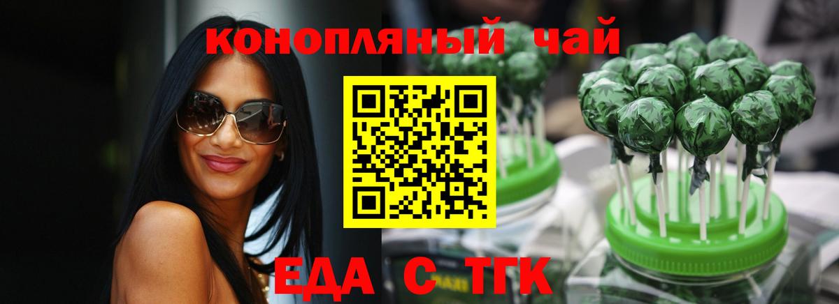 Еда ТГК марихуана  Вход с VPN  Кумертау 