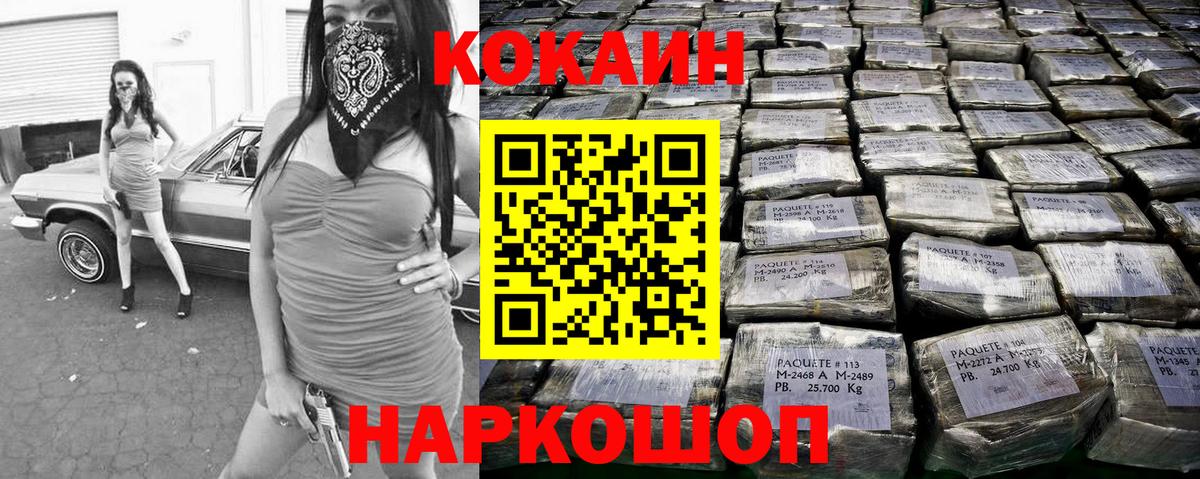 Cocaine Columbia Кумертау