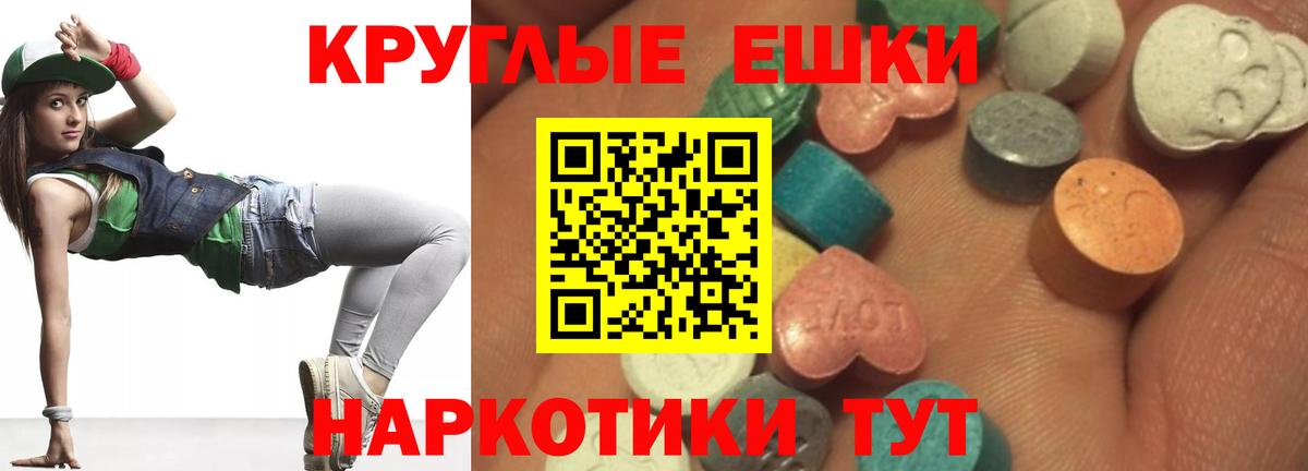 Ecstasy 99%  Вход с VPN  Кумертау  ЭКСТАЗИ 280мг 
