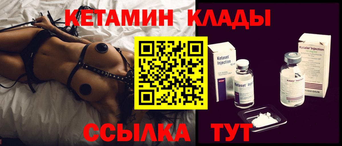 Кумертау  КЕТАМИН VHQ  Кетамин ketamine  Вход с VPN 