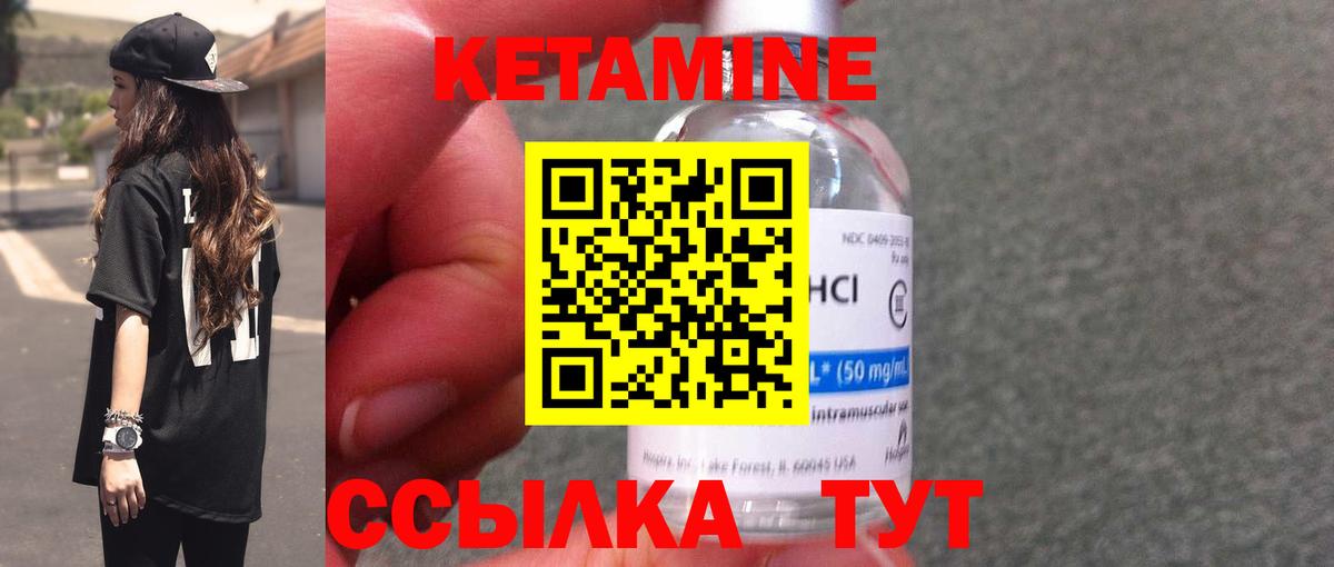 Кетамин VHQ Кумертау