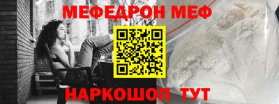 мефедрон Заволжье