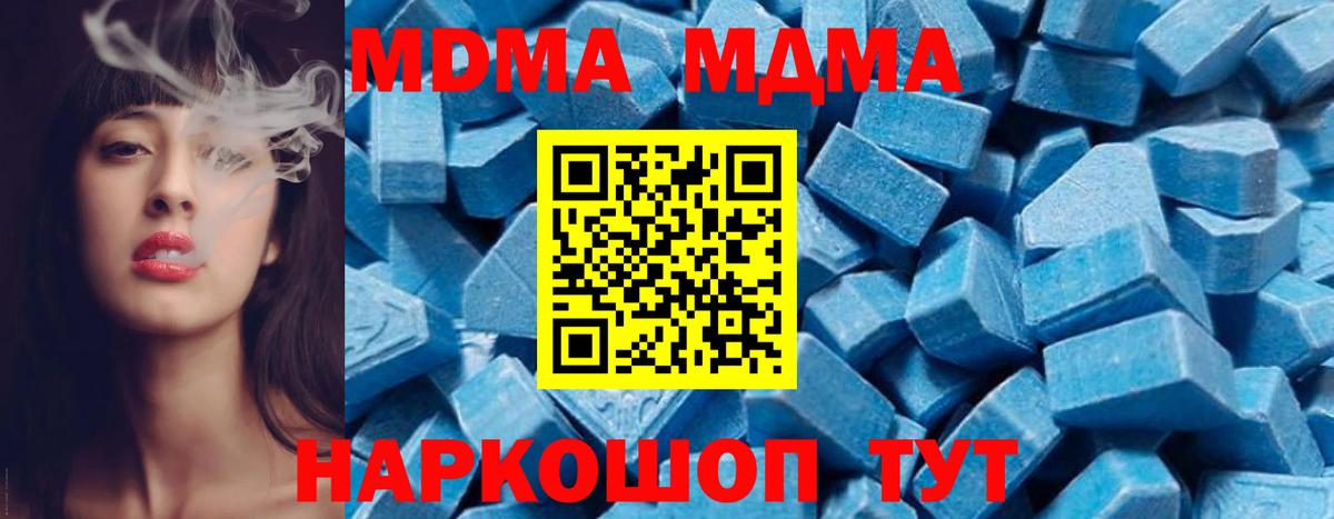 Кумертау  МДМА Molly  MDMA  Вход с VPN 