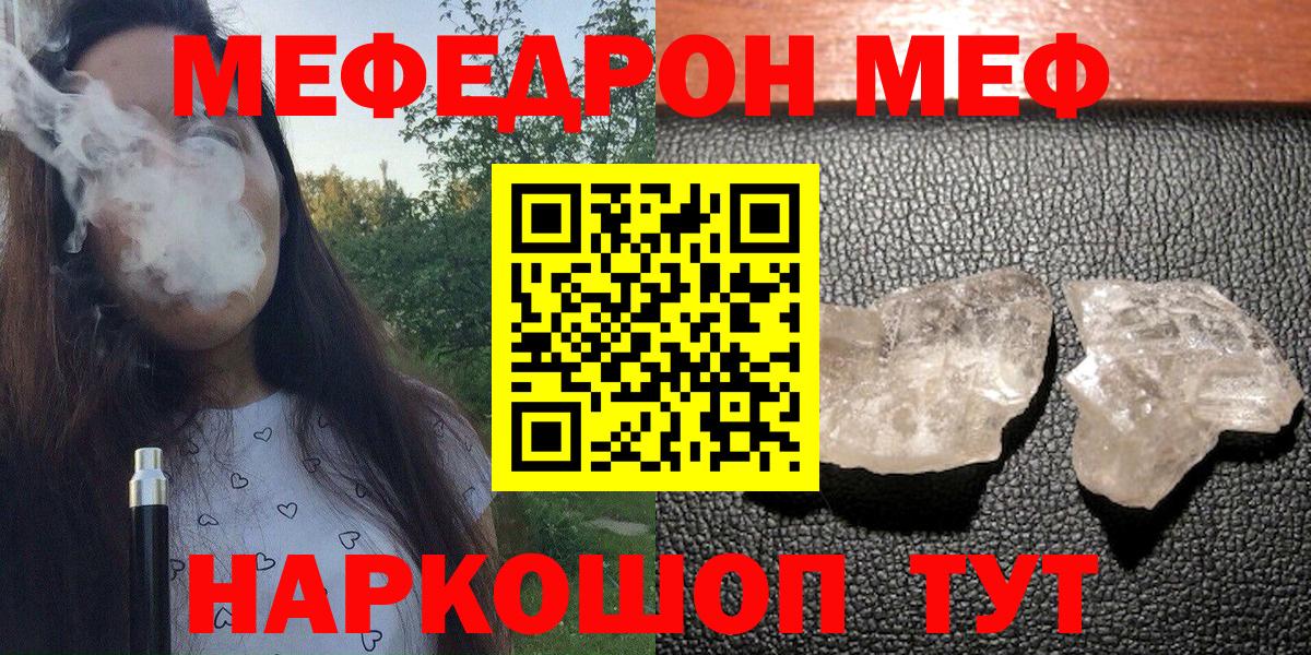 МЯУ-МЯУ 4 MMC  Мефедрон  Кумертау  Вход с VPN  сколько стоит  МЕФ мука 