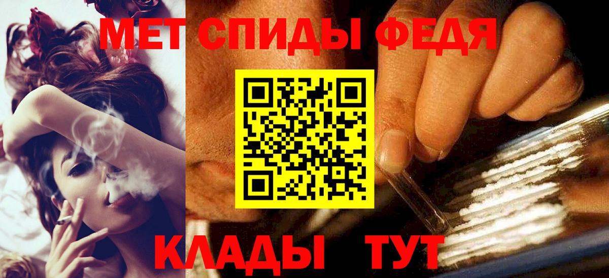 Кумертау  Первитин кристалл  Вход с VPN 