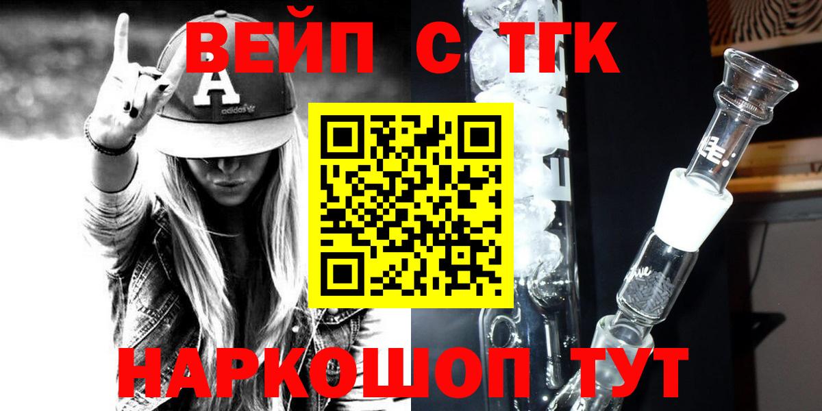 ТГК вейп с тгк Кумертау