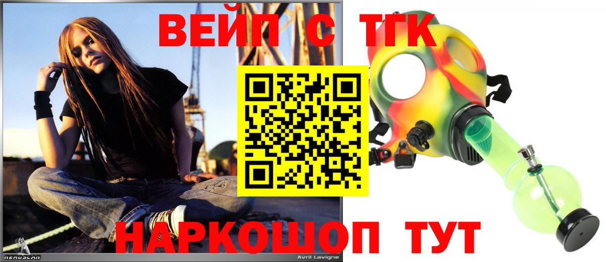 ТГК вейп  Вход с VPN  ТГК THC oil  Кумертау 